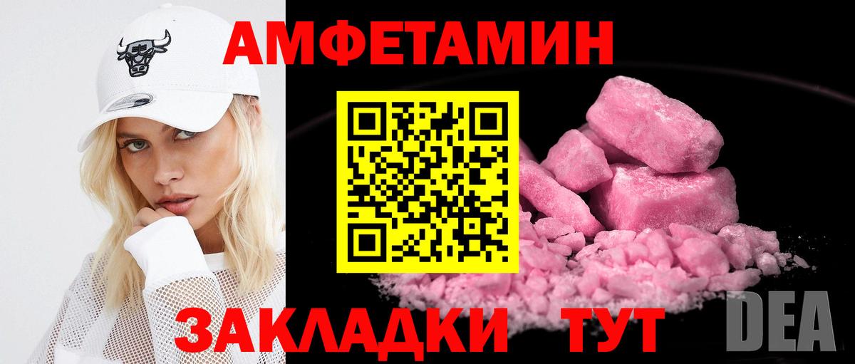 Нурлат  Amphetamine  Вход с VPN  АМФ 98% 