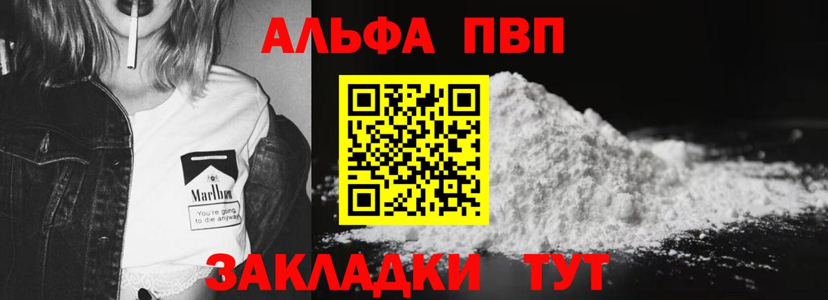 A PVP кристаллы  А ПВП VHQ  Вход с VPN  APVP мука  Нурлат 