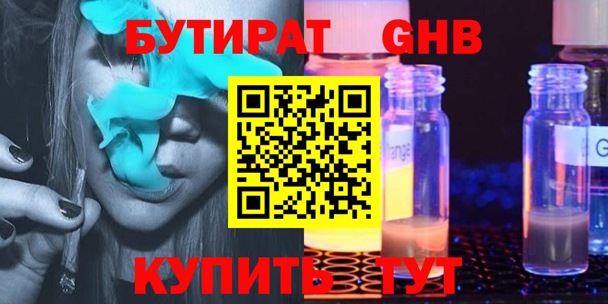 БУТИРАТ BDO  БУТИРАТ  Нурлат  Вход с VPN 