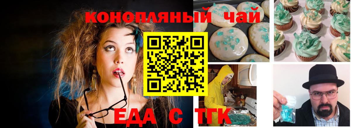 Canna-Cookies марихуана  Вход с VPN  Нурлат 