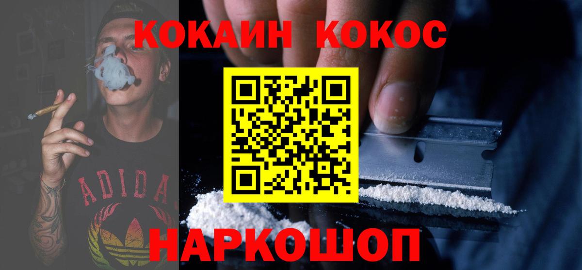 Cocaine Эквадор Нурлат