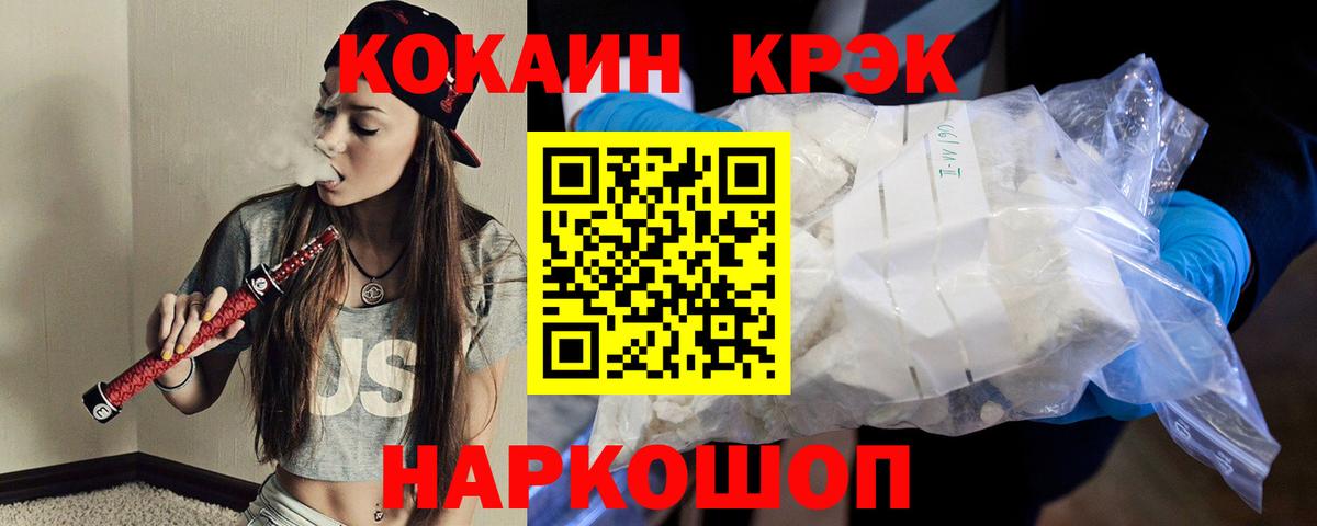 Нурлат  COCAIN Перу  Cocaine Fish Scale  Вход с VPN 