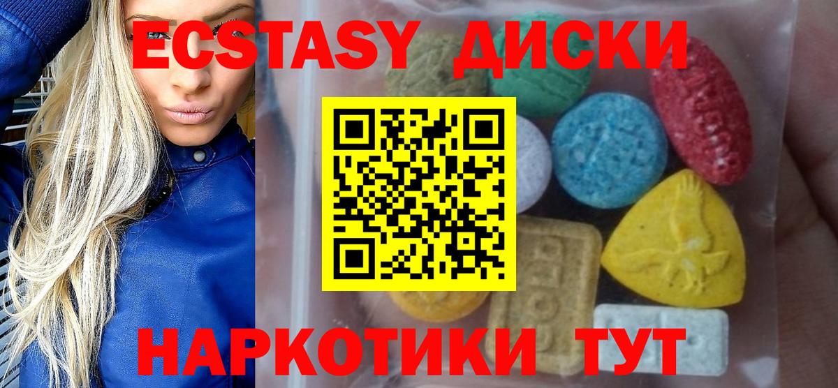 МЕГА   Экстази  Нурлат  Вход с VPN  Ecstasy ешки 