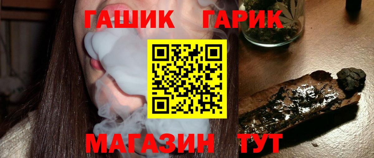 ГАШИШ гашик  Вход с VPN  Нурлат  ГАШИШ Ice-O-Lator 