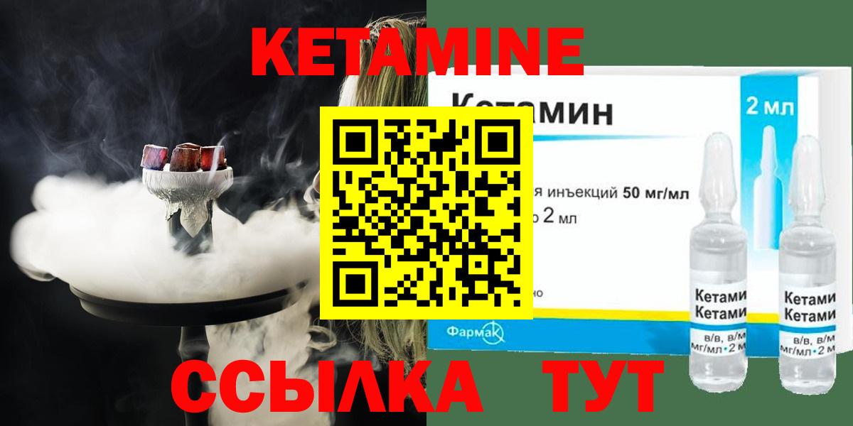 КЕТАМИН ketamine  Вход с VPN  КЕТАМИН ketamine  Нурлат 