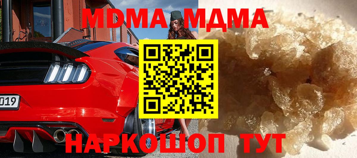 MDMA молли Нурлат