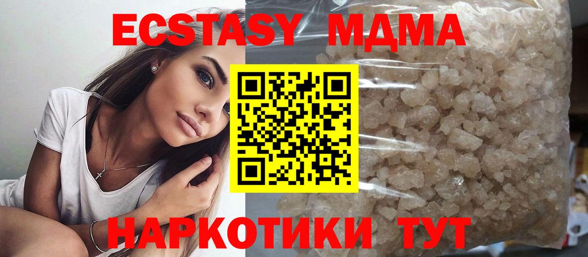 МДМА Molly  Вход с VPN  МДМА кристаллы  Нурлат 