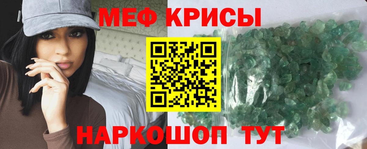 МЕФ мука Нурлат