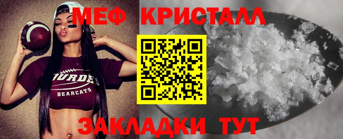 Меф  МЯУ-МЯУ mephedrone  Вход с VPN  Нурлат  МЯУ-МЯУ 