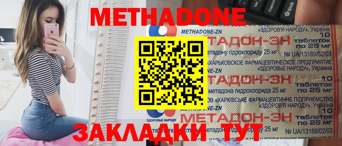 Метадон белоснежный  Метадон кристалл  Нурлат  мега как войти  Вход с VPN 