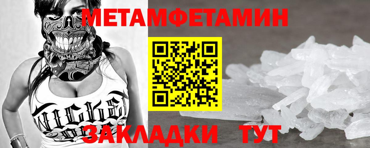 МЕТАМФЕТАМИН Декстрометамфетамин 99.9%  МЕТАМФЕТАМИН Декстрометамфетамин 99.9%  Вход с VPN  Нурлат 
