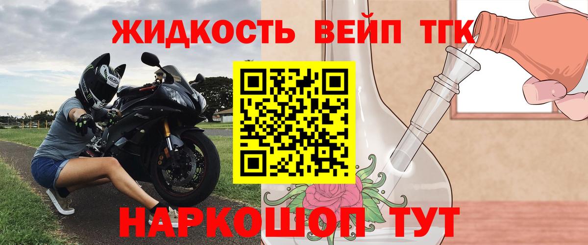 Дистиллят ТГК вейп Нурлат